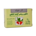 صابون روشن کننده گیاهی گل سیتو (125 گرم)