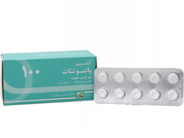 قرص کلسیم پانتوتنات 100میلیگرم مهردارو (100 عددی)