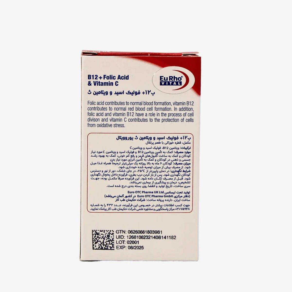 قطره ویتامین ب12 + فولیک اسید( یورو ویتال ) 30میلیلیتر - تصویر 2
