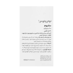قرص سلنیوم 200 میلی گرم نوتری تریس (30 عدد)