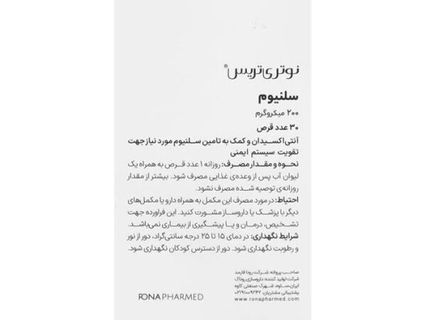 قرص سلنیوم 200 میلی گرم نوتری تریس (30 عدد)