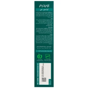 شامپو کراستم جی اویدرم مناسب موهای چرب (250 میلی لیتر)