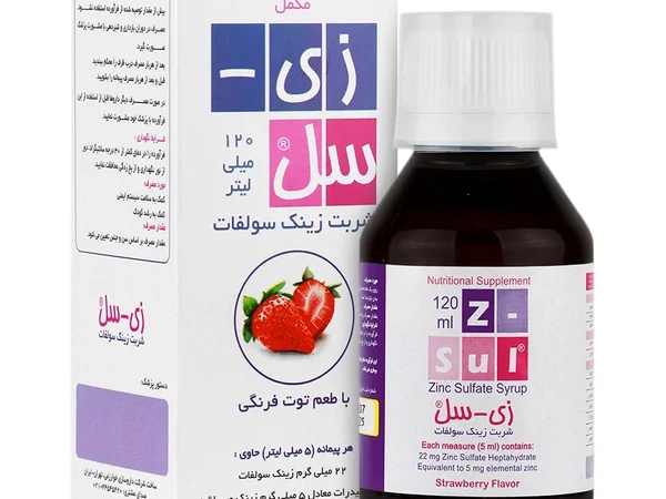شربت زی سل زینک سولفات خوارزمی (120 میلی لیتری)