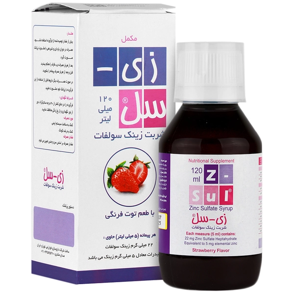 شربت زینک سولفات زی-سل خوارزمی - 5 میلی گرم - تصویر 1
