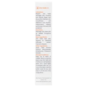 کرم زینک اکساید 25 درصد باریج (30 گرم)