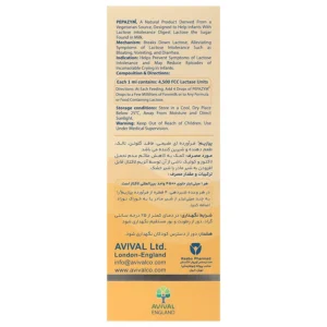 قطره پپازیم لاکتاز 4500 اف سی سی - 15 میلی لیتری (مشابه قطره ایزی کول)