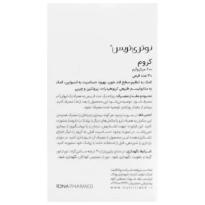 قرص کرومیوم 200 میکروگرم نوتری تریس (30 عددی)