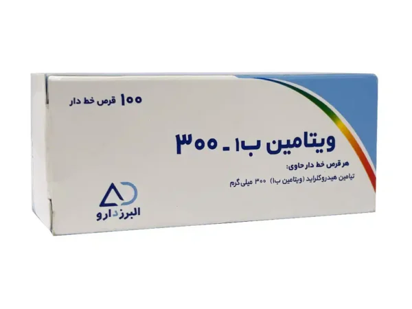 قرص ویتامین ب1 300 میلی گرم البرز دارو (100 عددی)