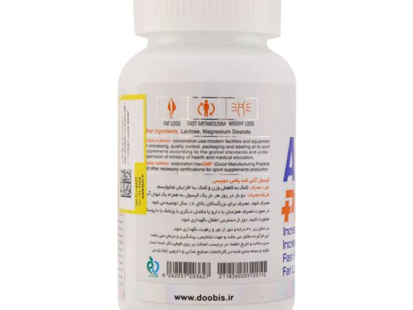 کپسول آنتی فت پلاس دوبیس (50 عدد)