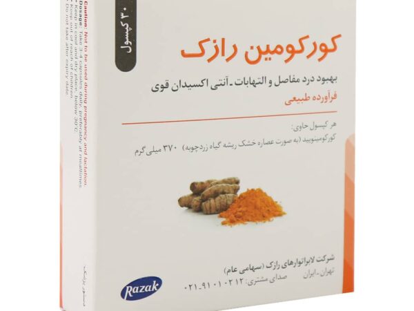 کپسول کورکومین 500 میلی گرم رازک (30 عددی)