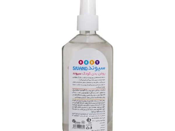 روغن بدن کودک سیوند (200 میلی لیتر)