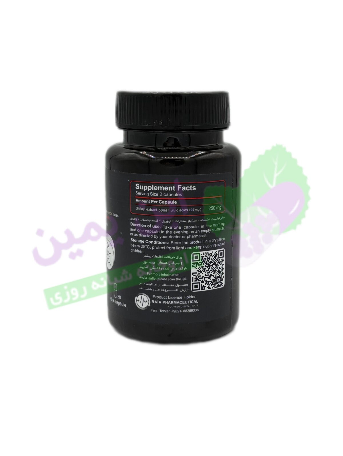کپسول شیلاجیت 125میلی گرم 30 عددی - Image 2