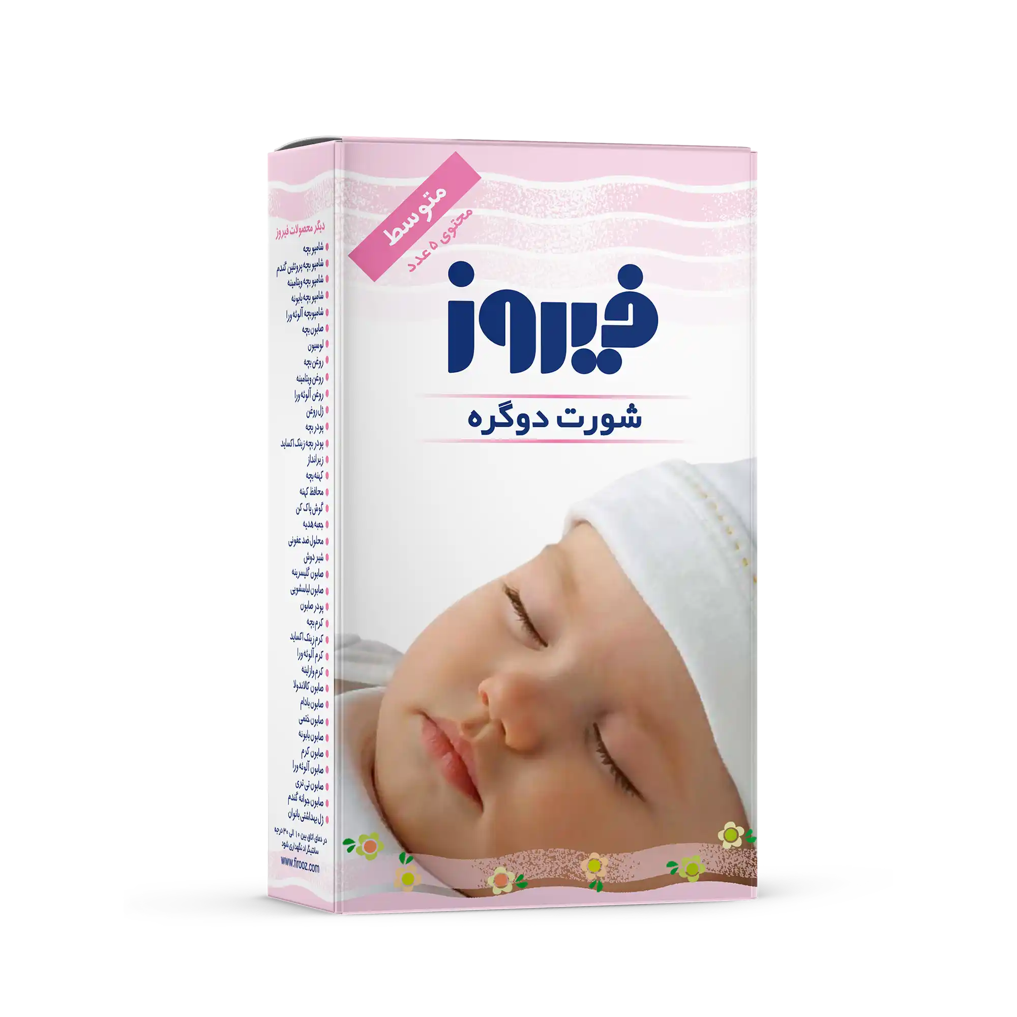061 شورت دوگره سایز متوسط فیروز (5عدد) - تصویر 1
