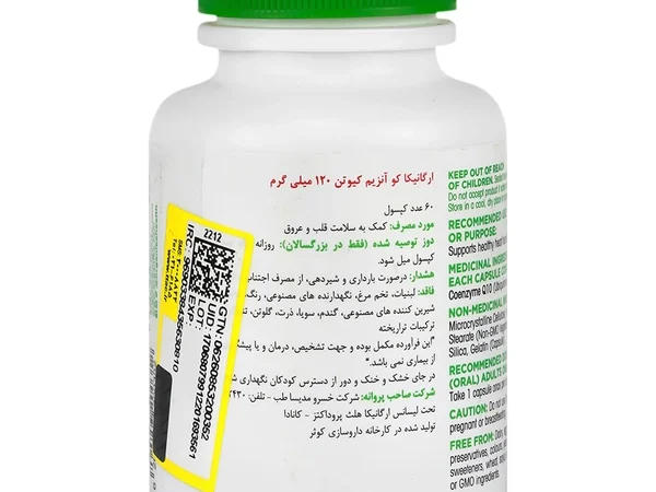 کپسول کوآنزیم کیوتن 120 میلی گرم ارگانیکا (60 عددی)