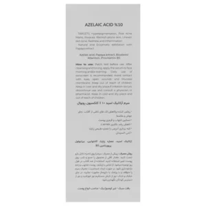 سرم آزلائیک اسید 10% رویوال (30 میلی لیتری)