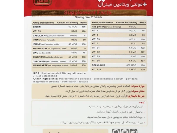 قرص جینسینگ قرمز و مولتی ویتامین مینرال بستویل اکسیر آفرین آریا (30 عدد)