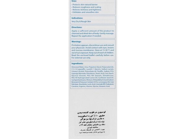 لوسیون مرطوب کننده بدن حاوی 10% اوره اسکوویت (200میلی لیتر)