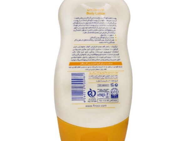 لوسیون مرطوب کننده بدن شی و کوکوآ باتر فیروز (250 میلی لیتر)