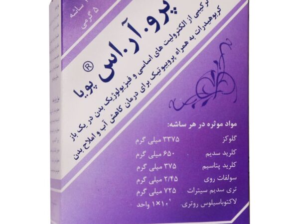 ساشه پرو آر اس پویا گسترش میلاد فارمد (10 عددی)