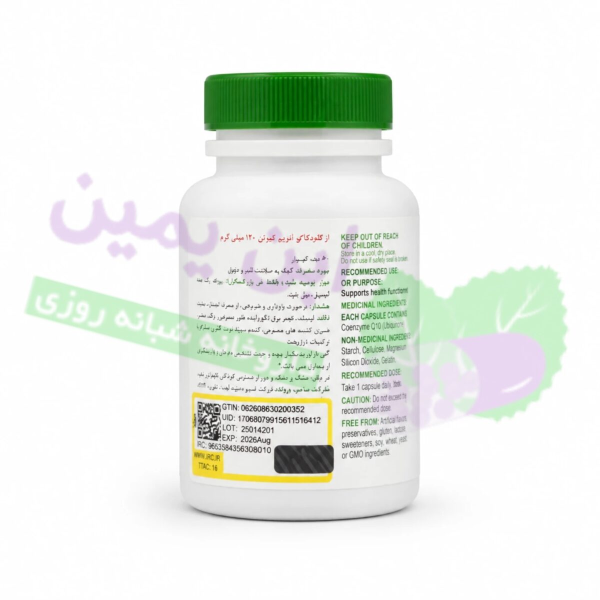 کپسول کوکیو 10 ارگانیکا 60 عددی - 120 میلی گرم - Image 2