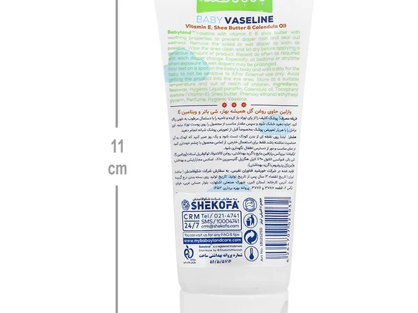 وازلین کودک حاوی ویتامین E و گل همیشه بهار بیبی لند (50 میلی لیتری)