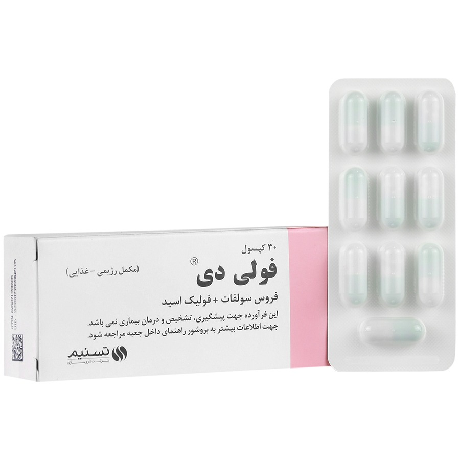 179422960320247211 کپسول فولیک اسید فولی دی(30عددی) - تصویر 1