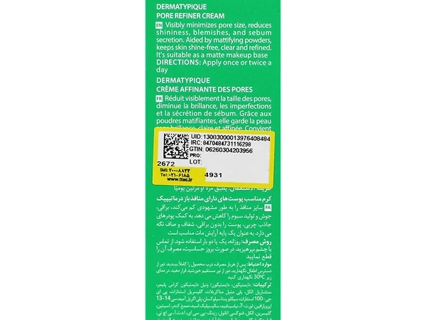 کرم جمع کننده منافذ باز سبوتیپیک درماتیپیک (30 میلی لیتری)