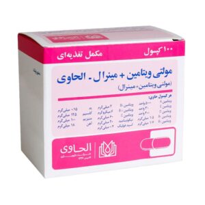 کپسول مولتی ویتامین مینرال الحاوی (100 عددی)