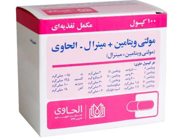 کپسول مولتی ویتامین مینرال الحاوی (100 عددی)