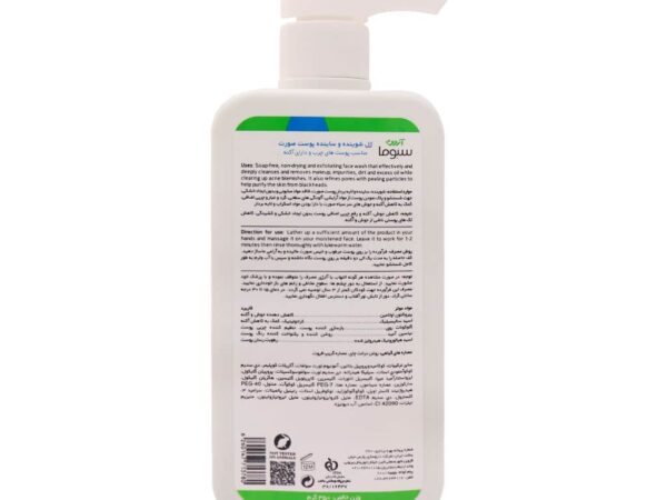 ژل شوینده و ساینده صورت مناسب پوست چرب آردن سبوما (350 میلی لیتر)
