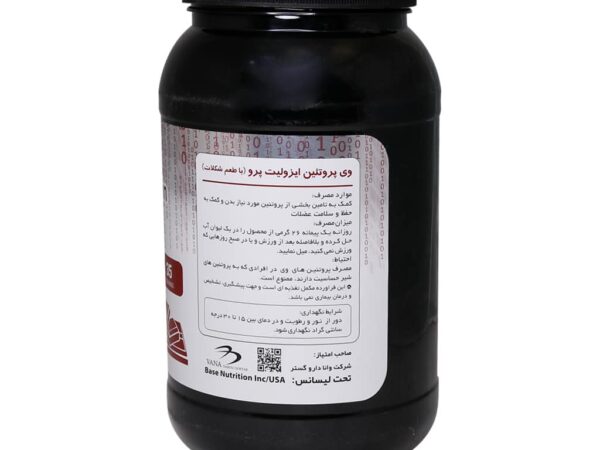 پودر وی پروتئین ایزولیت پرو بیس نوتریشن (910 گرمی)