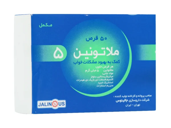 قرص ملاتونین جالینوس (5 میلی گرمی)