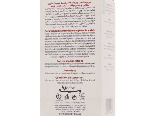 سرم ضد چروک صورت حاوی کلاژن و عصاره پلاسنتا وچه (30 میلی لیتر)