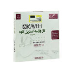 گاز وازلینه استریل تگ برگی کاوه