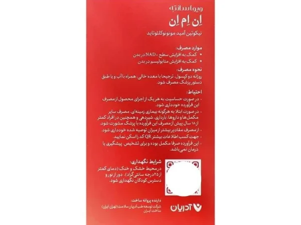 کپسول ان ام ان ویوا سانته آدریان (60 عددی)