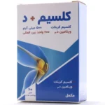 قرص کلسیم ویتامین د3 600واحد شهر دارو (500میلی گرم)