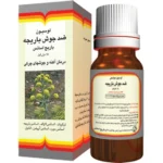 لوسیون ضد جوش باریج اسانس (15 میلی لیتر)