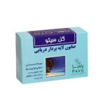 صابون لایه بردار دریایی گل سیتو (125 گرم)
