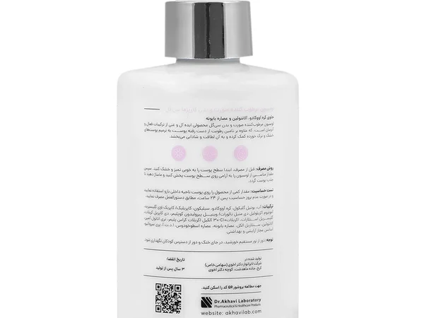 لوسیون مرطوب کننده صورت و بدن کاریزما سی گل (250 میلی لیتری)