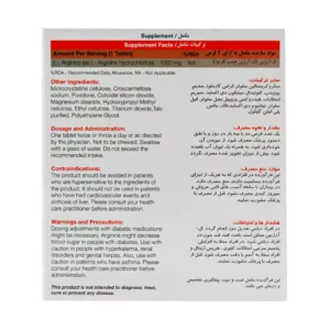 قرص آرژینوکس نیچرز اونلی (30 عددی)