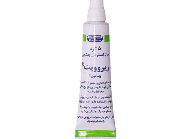 پماد استریل چشمی ویتامین آ 250 واحد زیروویت سینا دارو (5 گرمی)