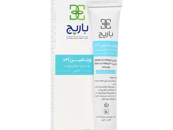 پماد ویتامین آ+د باریج (30 گرم)