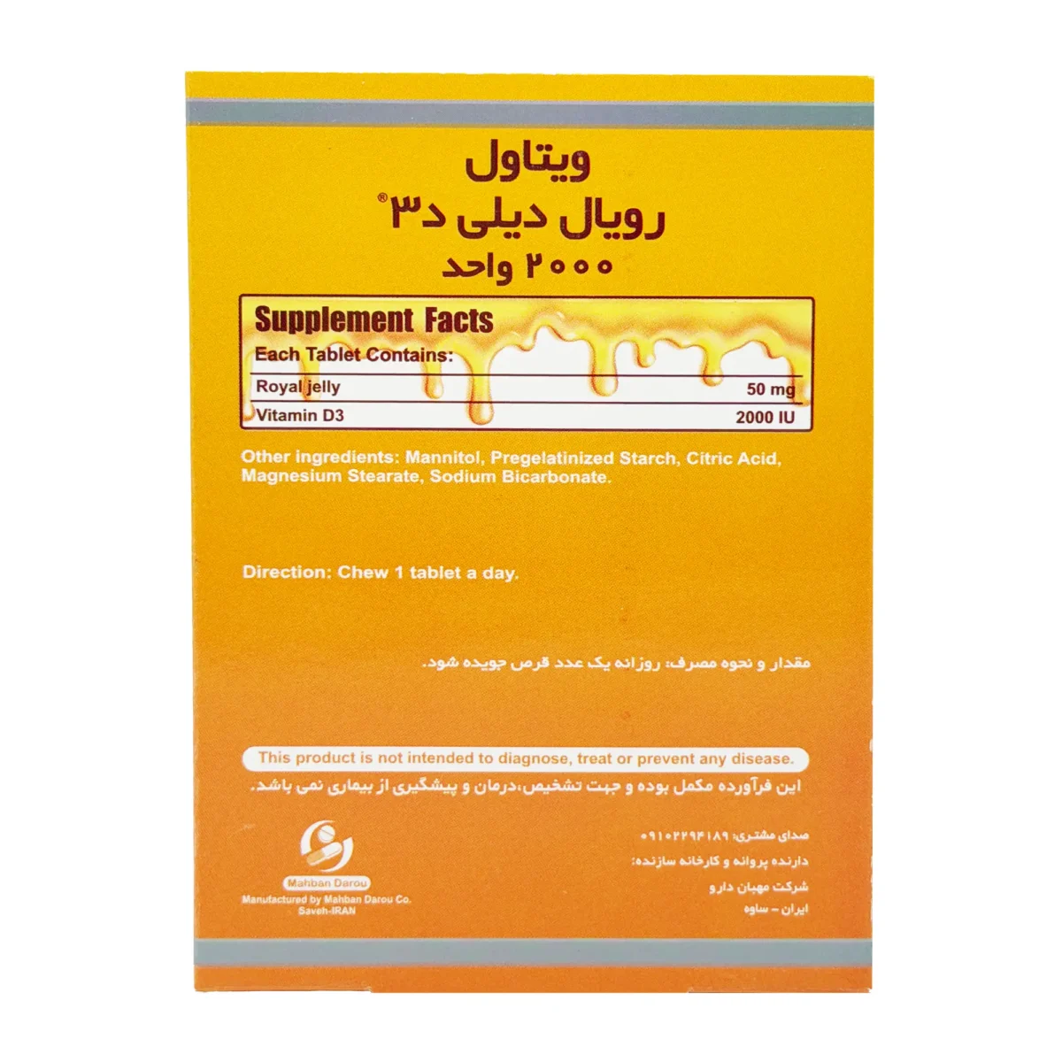 قرص رویال دیلی 2000 D3 ویتاول (30 عدد) - Image 3
