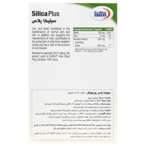 کپسول سیلیکا پلاس یوروویتال (30 عدد)