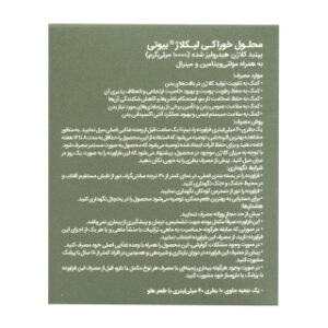 محلول خوراکی 40 میلی لیتر لیکلاژ آلاشت فارمد (10 عدد)