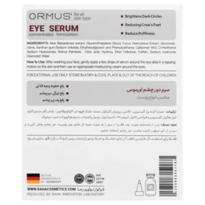 سرم دور چشم 1% مناسب انواع پوست اورموس (30 میلی لیتری)