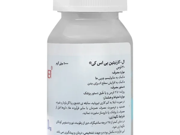 قرص ال کارنیتین بی اس کی (1000 میلی گرم)