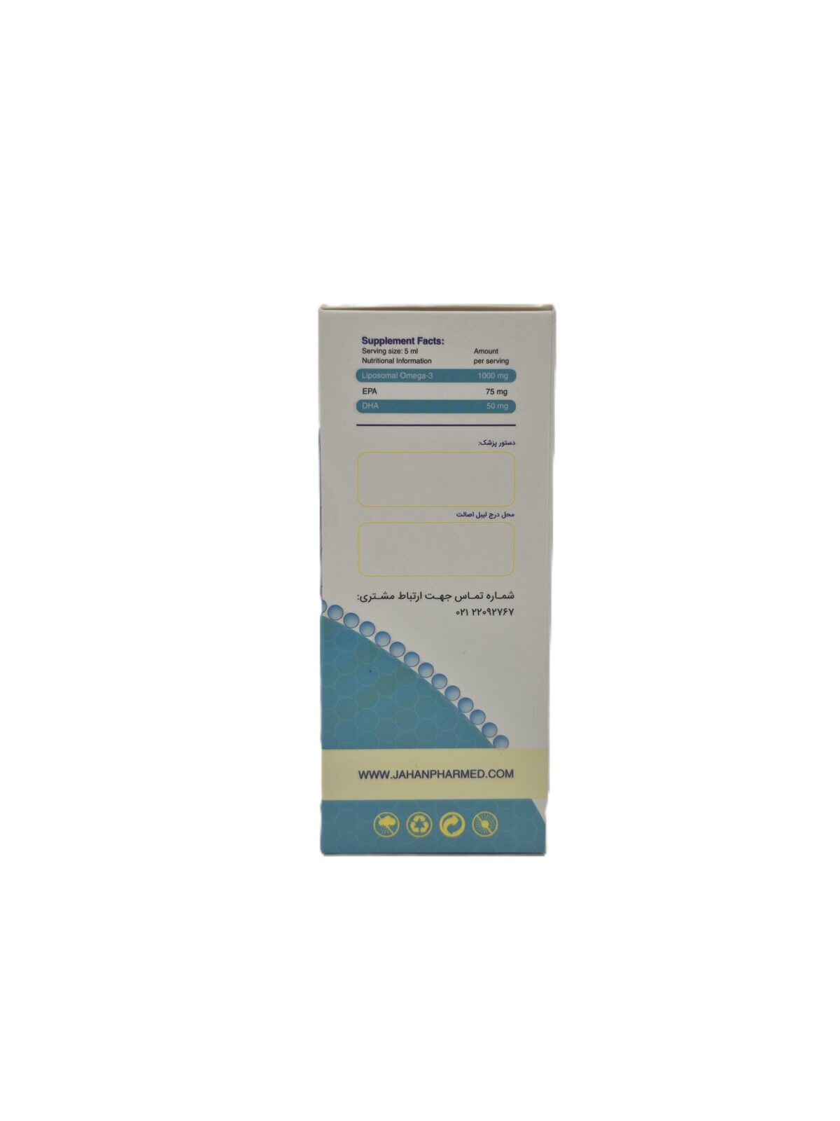 شربت لیپوزومال امگا 3 1000 میلی لیتر لیپوزومگ نوا هلث (120 میلی لیتر) - Image 2