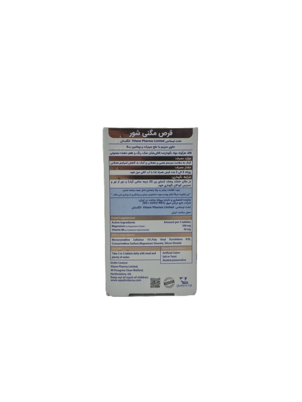 قرص مگنیشور منیزیم ویتامین ب6 ویتان (30 عدد)