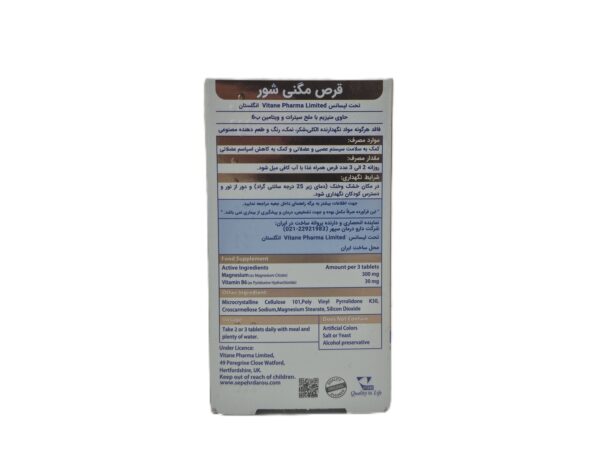 قرص مگنیشور منیزیم ویتامین ب6 ویتان (30 عدد)